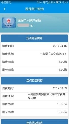 昆明人社通app下载