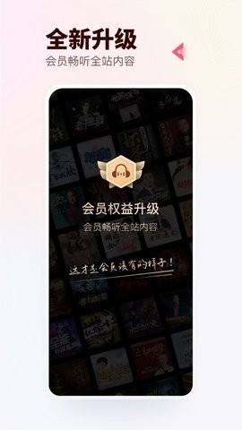 蜻蜓FM最新版下载