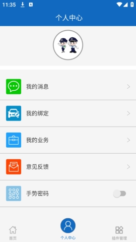 青海公安app