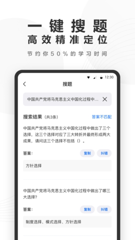 快答案app最新版2024下载