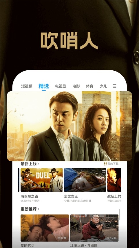 PPTV网络电视最新版2024下载