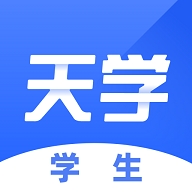 天学网学生端app下载