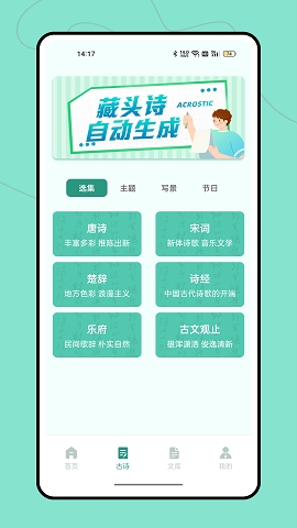 据意查句APP官方版下载