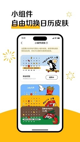 麦当劳官方订餐app