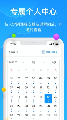 云端课堂app下载安装