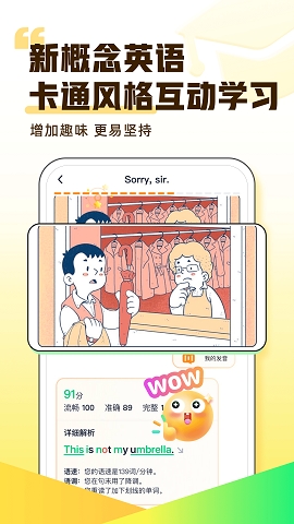 完美英语新概念app下载