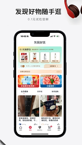 京东一号会员店app下载