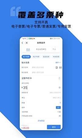 百望云手机app