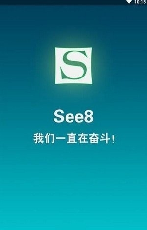 see8游戏盒子下载