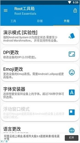 Root工具箱高级最新版