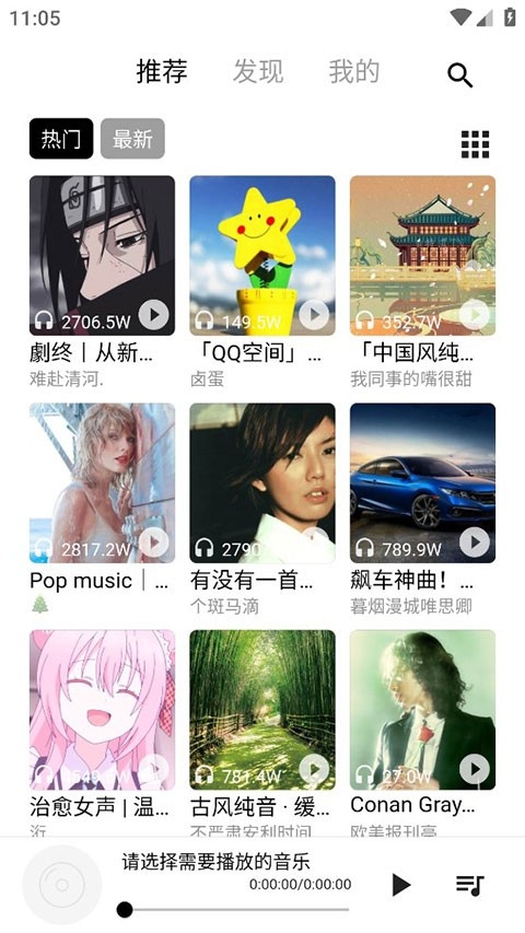 五音助手app免费版下载