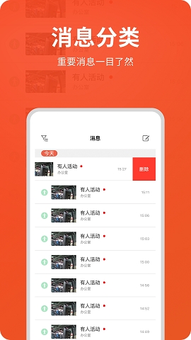 创维智慧云监控下载