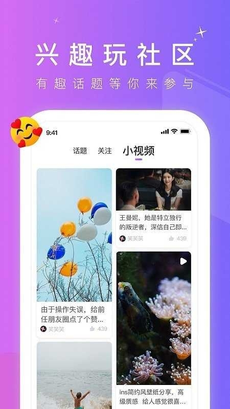 小蓝视频同志交友app