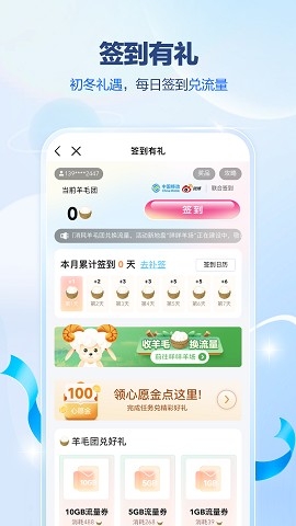 广东移动app下载安装