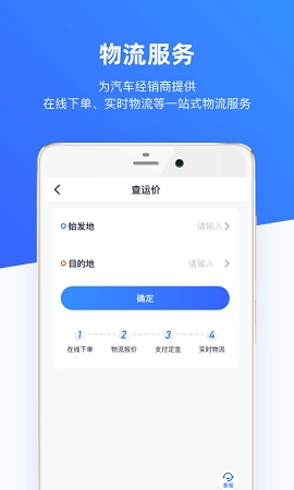 汽车168报价app