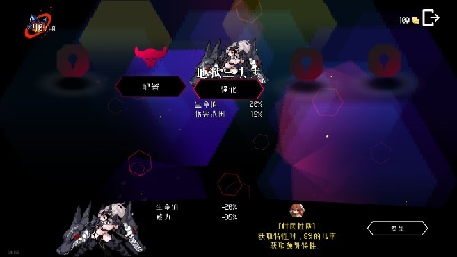 地牢小队绅士模式mod破解版