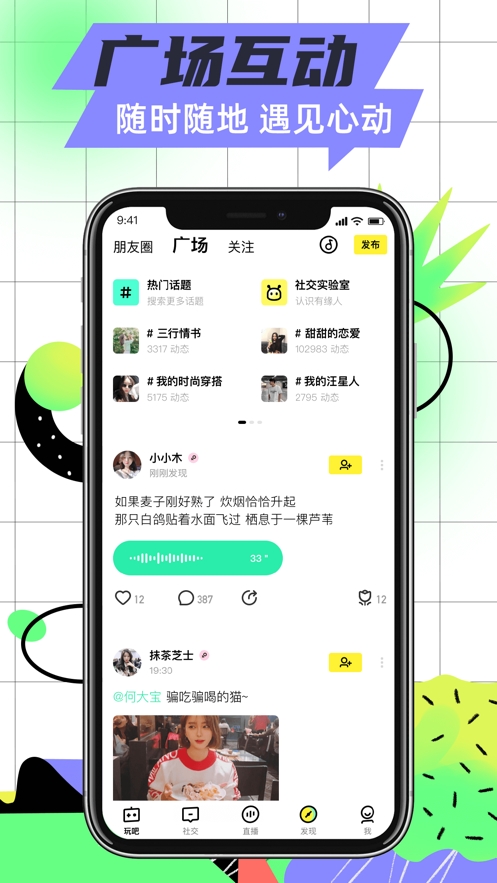 玩吧app官网版下载