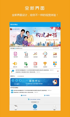 易软教育通app官方版