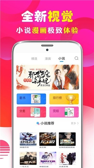 哦漫画app免费看韩漫下载