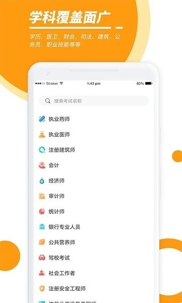 优题宝app破解版下载