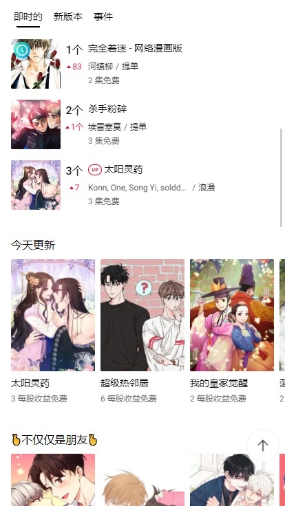 Lezhin Comics官方版正版