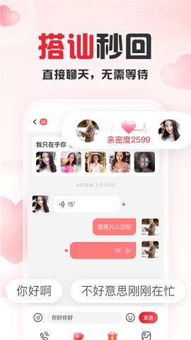 趣爱直播app下载最新版