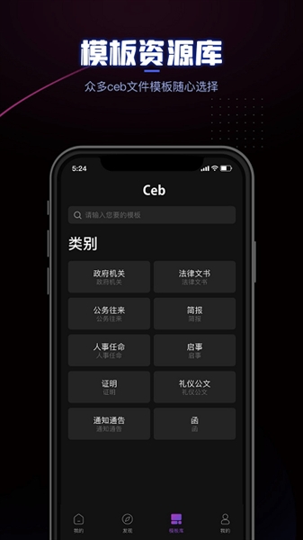 CEB阅读器安卓版手机下载