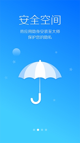 lbe安全大师安卓版app