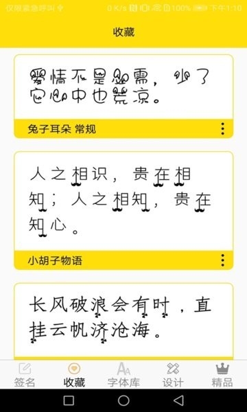 字体多多app官网版下载