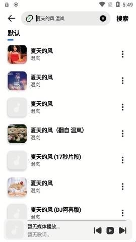 云母音乐app手机版下载