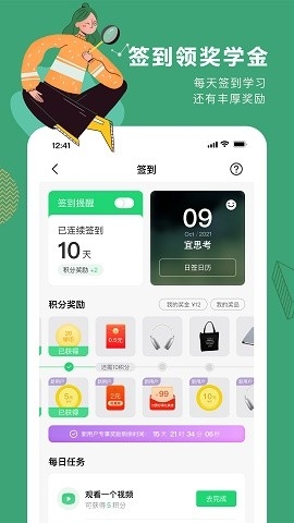 网易公开课app官方版下载