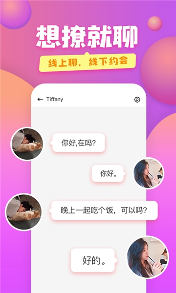 盛久蜜糖交友app