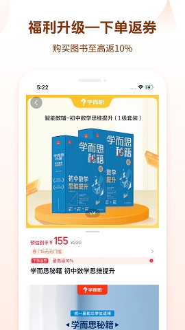 好未来图书app官方版下载安装