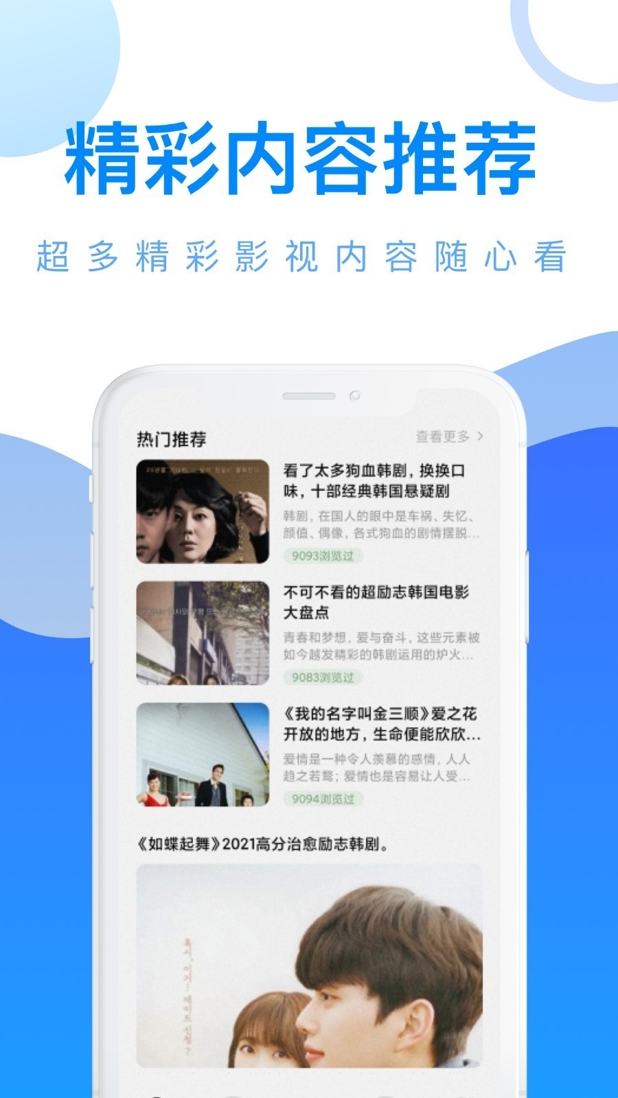 滴答影app最新版