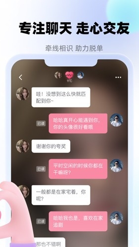 千寻聊天交友app