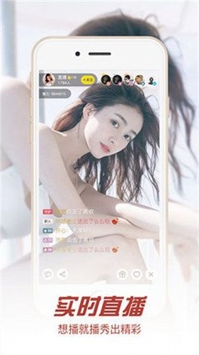 趣爱视频直播app