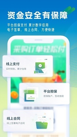 肥易通行情app下载