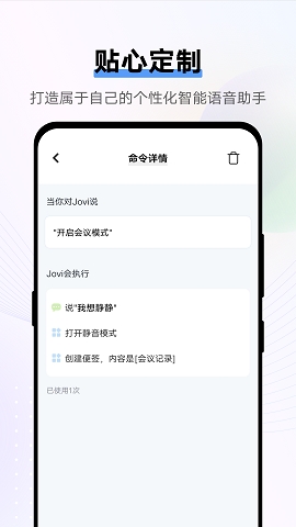 jovi语音app下载安装