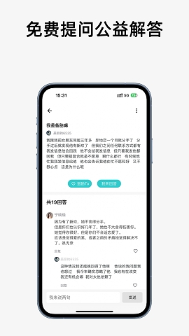 杜甫倾诉平台下载app