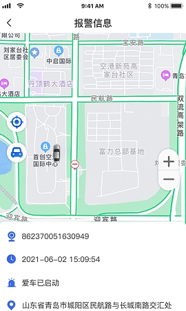 鲁诺链车app下载安装