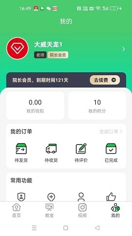 江音统教正版下载最新版本安装