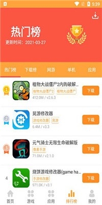 绿色资源网app下载