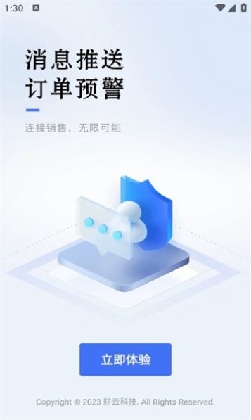 日产日销app下载