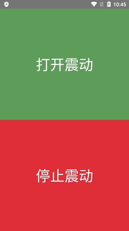 手机震动器免费版下载