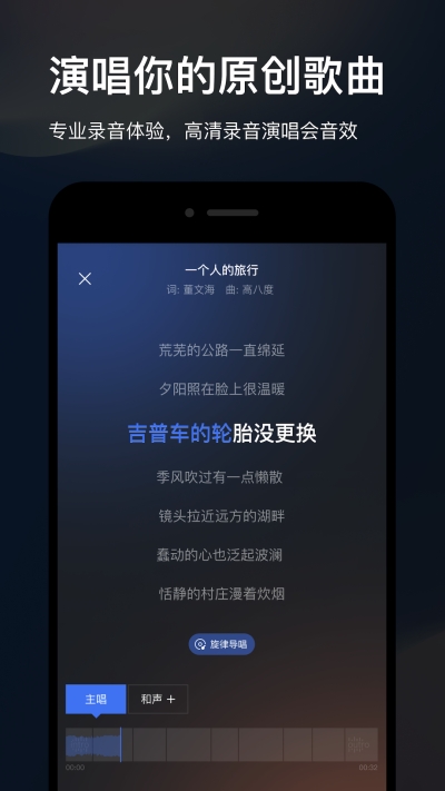 音控app下载