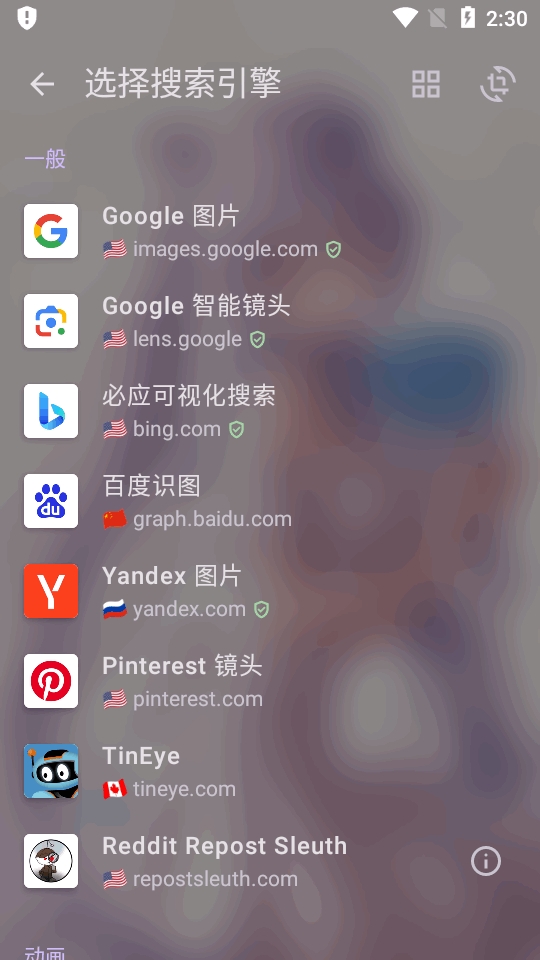 按图搜索app下载