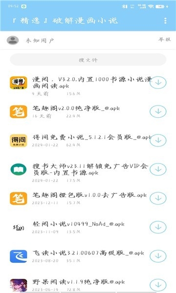 灵云软件库app最新版下载
