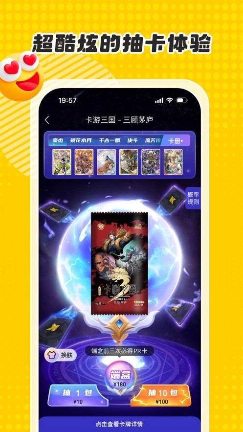 卡游术铂安卓版app下载