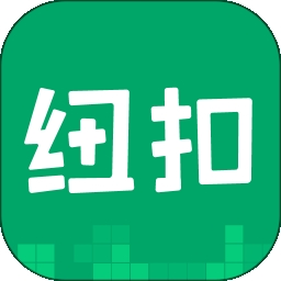 纽扣助手app官方版下载