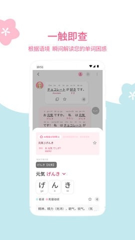 元气日语app下载